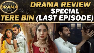 Tere Bin (𝗟𝗮𝘀𝘁 𝗘𝗽𝗶𝘀𝗼𝗱𝗲) Special | Yumna Zaidi - Wahaj Ali | Drama Review | Kya Drama Hai