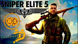 Sniper Elite 5  Исключительно скрытное прохождение стрим