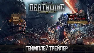 Space Hulk: Deathwing Enhanced Edition - Геймплей трейлер (русская озвучка) No ads. Warhammer 40000