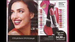 Каталог AVON 1/2017 Украина (1 часть)