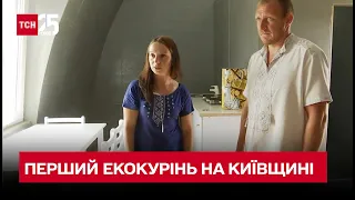 ❤️🏡 На Київщині звели екокурінь для родини, що через війну лишилася даху над головою