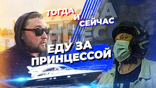 Арестовали на границе? Еду за яхтой Princess 50 в Таллин Haven Kakumae. VLOG #5