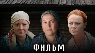 ТРИ СЕСТРЫ И ТРИ РАЗНЫХ СУДЬБЫ - Люди добрые - Русская мелодрама - Премьера HD