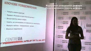 Інна Борзило. Тренінг "Комунікація з мінімальним бюджетом"