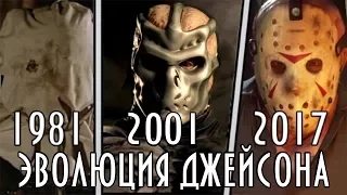 ЭВОЛЮЦИЯ ДЖЕЙСОНА ВУРХИЗА (1980-2017)