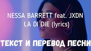 NESSA BARRETT feat. JXDN - LA DI DIE (lyrics текст и перевод песни)