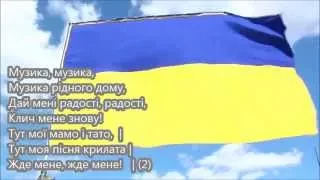 " Музика рідного дому" ( плюс зі  словами)