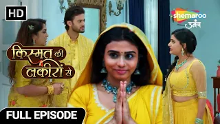 Kismat Ki Lakiron Se|New Episode 462|Roshini ne Devi banakar Shraddha ko kiya Abhay se dur|TV Serial