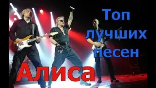 Группа Алиса топ 66! Топ лучших песен русского рока часть 7!