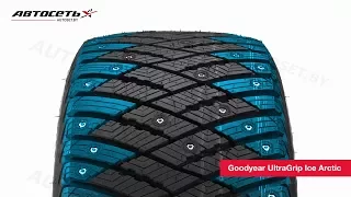 Обзор зимней шины Goodyear UltraGrip Ice Arctic ● Автосеть ●