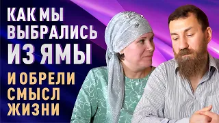 Греховные привычки чуть не разрушили семью.