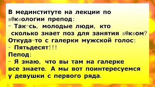 Смешная Подборка Анекдотов , ржу не могу😂😂😂  Анекдоты Топ 2022