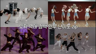 [ITZY] This time, they breaks the knee joints