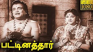 Pattinathar Full Movie HD | T. M. Soundararajan  | M. R. Radha