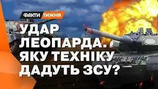 Леопарди, Мардери, Бредлі: з чим УКРАЇНСЬКА АРМІЯ ПІДЕ В НАСТУП? - Факти тижня