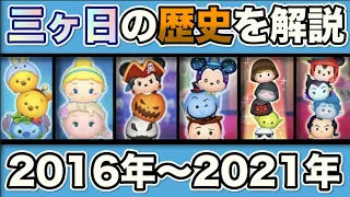 【神なのは昔から・・？】三ヶ日の歴史　2016年〜2021年