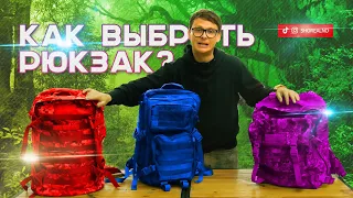 Украинский тактический рюкзак. Что выбрать?