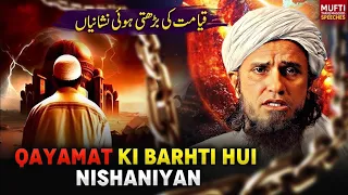 Qayamat Ki Badhti Hui Nishaniyan | Mufti Tariq Masood Speeches 🕋