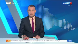 Live: "Вести Югории" 7:35  18.08.2022