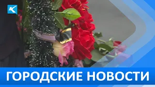 Городские новости 9 сентября 2021