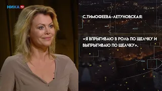 Светлана Летуновская. Интервью для программы «Интересно»