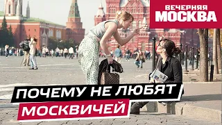 Чем раздражает облик москвича