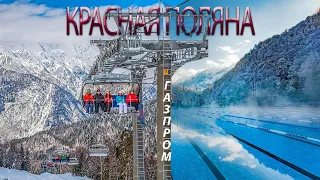 КРАСНАЯ ПОЛЯНА / ГОРНОЛЫЖНЫЙ КУРОРТ ГАЗПРОМ (АЛЬПИКА И ЛАУРА) - ВИДЕО ОБЗОР.