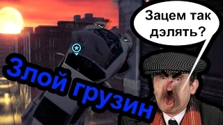 Saints Row 4 - Злой грузин