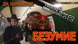 Train Sim World 2 - Баги, приколы, фейлы #5