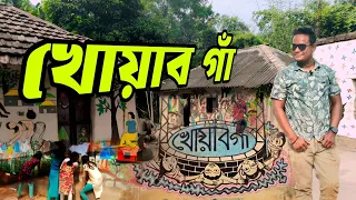 ঝাড়গ্রামের আকাশমনি জঙ্গলে 14টা পরিবারের ১ টি ছোট্টো গ্রাম খোয়াবগাঁ🏡🏠 লালবাজার #jhargram #khwabgaon