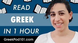 1 Hour to Improve Your Greek Reading Skills