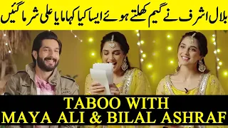 Maya Ali's Cute Blush Moment Revealed | Maya Ali And Bilal Ashraf Interview | Desi Tv | SB2Q