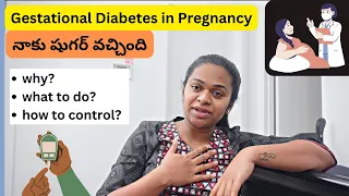 నాకు SUGAR  వచ్చింది - Gestational Diabetes in Pregnancy !! Let's talk about it !! Kalyani Boppa