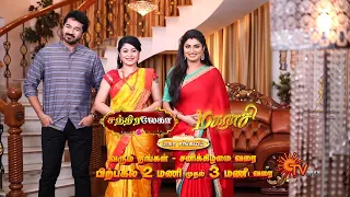 Magarasi & Chandralekha - Promo | 05 Dec 2020 | Sun TV Serial | Tamil Serial