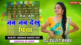 Jab Jab Dekho Piya New Khortha Viral Song 2024 [ Dehati Jhumar Dnc Mix ] Dj Sujit Babu Dhibra