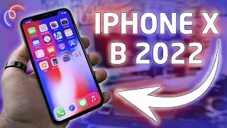 Iphone X в 2023 ► Какой айфон выбрать в 2023 году?