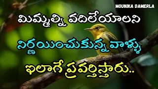 Motivational quotes | #302 | "Inspirational Quotation Compilation" | telugu | @MounikaDamerla