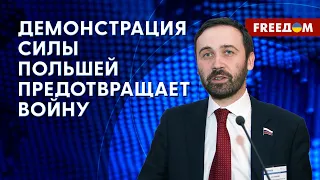 ❗️❗️ МАСШТАБНЫЙ парад в ВАРШАВЕ – сигнал ПУТИНУ! Интервью Пономарева