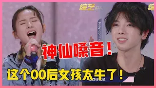 💙神仙嗓音开口跪！这个00后女孩太牛了！一首《Baby dont cry》让华晨宇激动到无语伦次！ 【明日之子3】