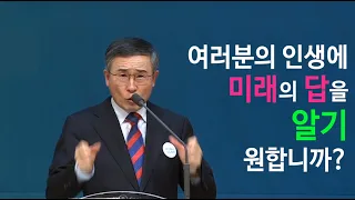 [한빛감리교회] 50일 기도학교 하이라이트_12강_기도는 응답이 먼저 있다_사무엘상 30장 13-15절_백용현 담임목사