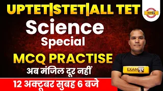 UPTET/STET/ALL TET Exams 2021 Preparation | Science Special Classes | MCQ PRACTISE | By Adarsh Sir