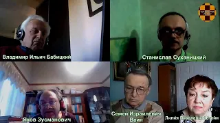 Леонид Штейн - гений шахмат: передача на канале "Шахматное Ретро" (вторая часть, 24 марта 2021 года)