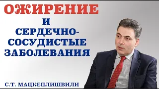 Ожирение и сердечно-сосудистые заболевания. Как отличить ожирение от лишнего веса.