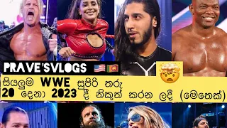 WWE Superstars Released In 2023 🥺🤯: ( සිංහල ) Dolph Zigger,Mustafa Ali,Emma & More Superstars
