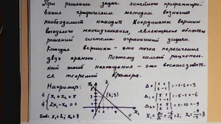 Линейная алгебра. Тема 3. Метод Жордана-Гаусса