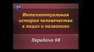 История человечества. Передача 98. Ермак Тимофеевич - завоеватель Сибири