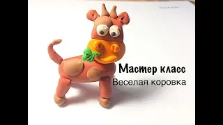 Мастер класс для детей. Веселая коровка. Корова из пластилина.