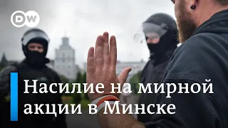 На мирной акции против Лукашенко в Минске вновь не обошлось без насилия и задержаний