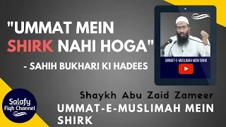 Ummat Mein Shirk Nahi Hoga? - Sahih Bukhari ki Hadees | Abu Zaid Zameer