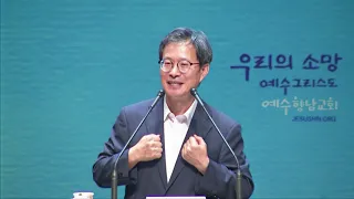 201907014 sun3 하나님이 다 하셨다는 말은 공허한가 창세기 45장1~28 정갑신목사